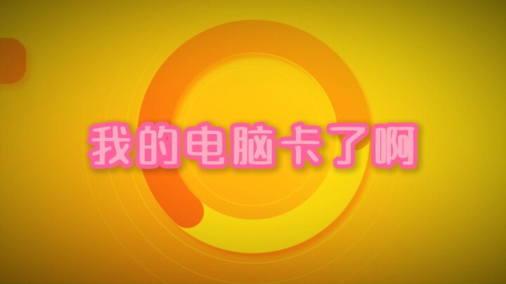 不会...真要被坐实事故大王的称号了吧！？
