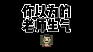 บอกเลย! ครูฟิสิกส์โดนรังแกง่าย!