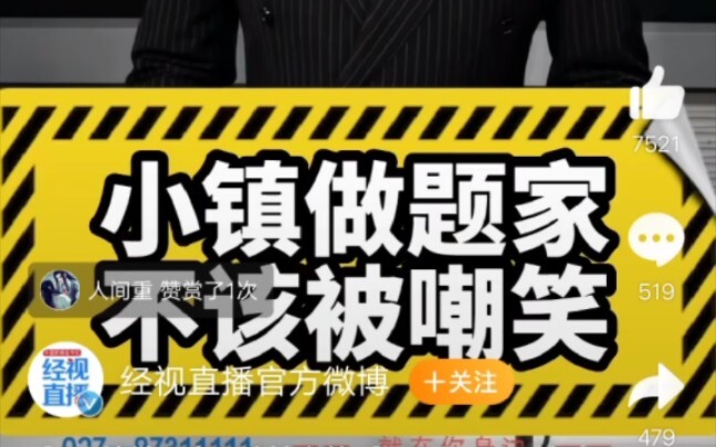 State media has finally spoken out—Hubei Economic TV, you’re my hero!