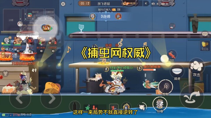 【Tom and Jerry】When Jerry meets Lemon, he grabs a bug net to save the day!