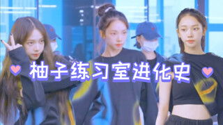 [غرفة تدريب Liu Zhimin GTB] لقد فتحت Yuzu طريقة جديدة للارتداء