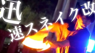 【เทคนิค】Xunスネkai-ななせ♪BLACK-RAY【Fly-N ヲTA芸】