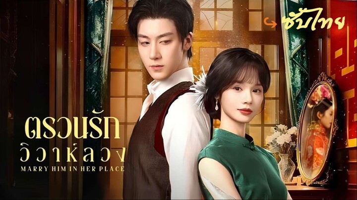 SUB² 16-20 🥇 ซับไทย