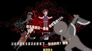 《你滴诡诡》21