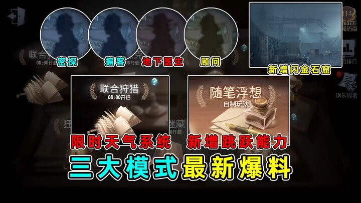 新职业新地图！联合狩猎限时天气系统！新增角色跳跃功能！
