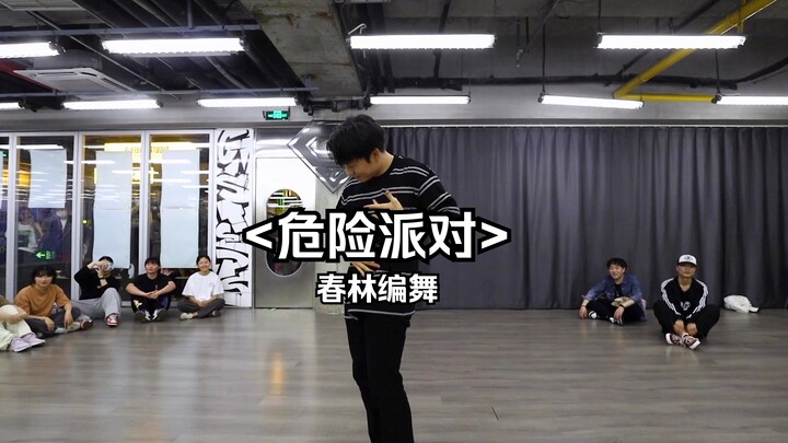 【G社大师】有一种编舞风格叫春林🚀 独一份的速度、力度、感觉