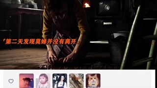 互为救赎