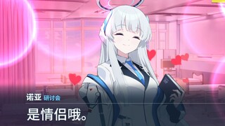 《你是说——老师失忆了？》