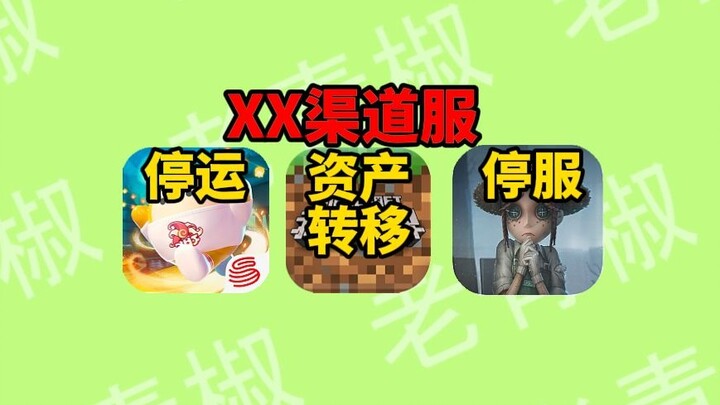 【Fun News Brief】Shutting down and running off? A virus-ridden site! Why do third-party servers keep 