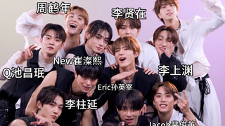THE BOYZ - Nectar (4K)舞蹈接力认人视频