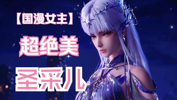 Xem xem nữ chính anime Trung Quốc này có phải kiểu bạn thích không nhé!