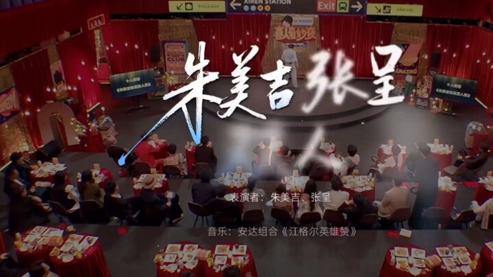 So where’s the Little Lishi duo performing the Mongolian dance...?