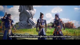 การผันแปรของดวงดาว ภาค 6 ตอนที่ 1