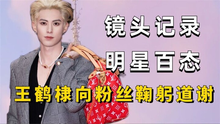 ภาพเบื้องหลังเผยหลากมุมของเหล่าดารา: หนีหนี่หนาวจนต้องใช้ถุงน้ำร้อน ส่วนหวังอี้ป๋อก็เลือกปฏิบัติชัดเ