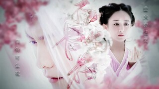 【马天宇x赵丽颖】白骨生花丨我的意中人是个盖世英雄