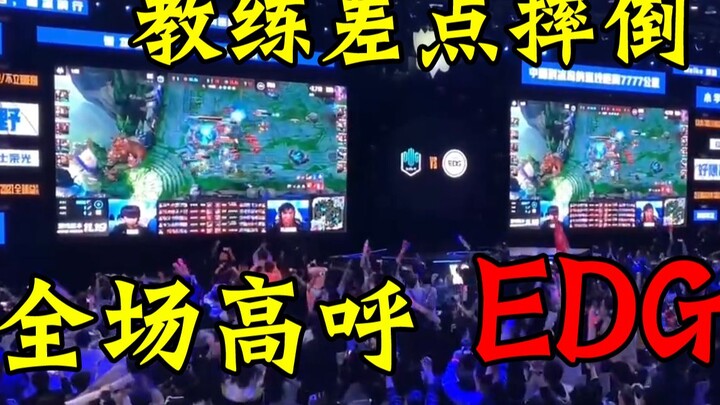 The most comprehensive 15-channel commentary on the web captures EDG’s championship moment—how ecsta
