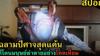 (สปอยหนัง) ฉลามปีศาจสุดอาฆาต ที่โดนมนุษย์ฆ่าตายอย่างโหดเหี้ยม