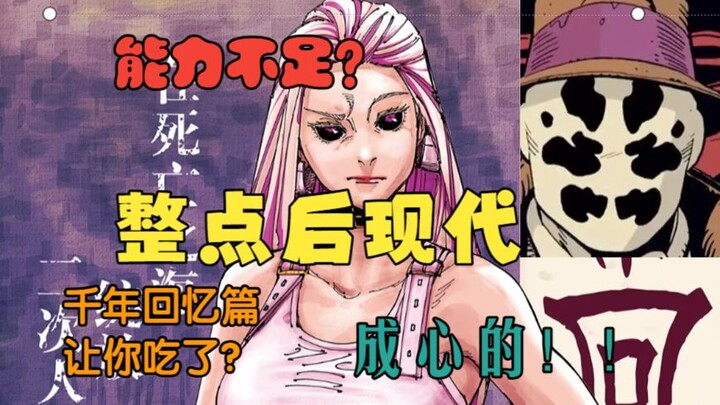 Pura-pura Ngobrol Soal Kreasi 02||| Mengapa ‘Jujutsu Kaisen’ Sering Membuat Plot Hole yang Tak Perna