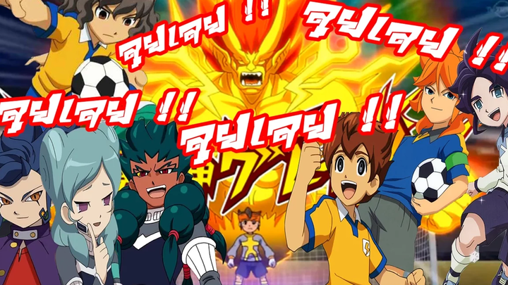 คุณพระ !! ทีมนักเตะอวตารที่ข้าน้อยชอบที่สุด