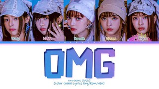 NEW JEANS-OMG LYRICS