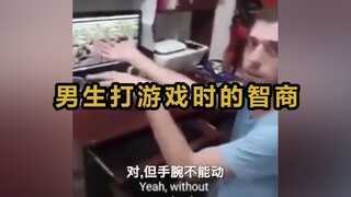 Guys' IQ while gaming: Never disturb a guy when he's playing games!