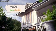 Kiss Me Ep. 12 Eng Sub