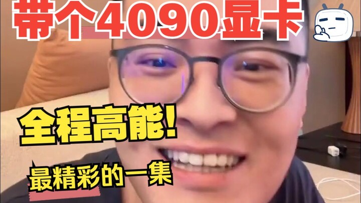 “พี่อี ช่วงปีใหม่จีนไปบ้านพ่อตาควรนำอะไรติดมือไปถึงจะดูมีหน้ามีตา?”