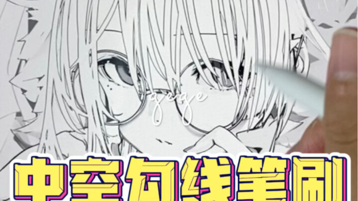 Don't you know the secret behind pros' speedy line art? Procreate teaches you how to quickly create 