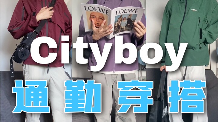 Cityboy Commute Looks | Light Up the City with Color | 3 Japanese-Style Boyish Outfits to Share!