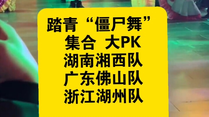 Tổng hợp “điệu nhảy thây ma” cực đã, ai đi ngang đừng bỏ lỡ! Theo yêu cầu của fan, mọi người hãy cùn