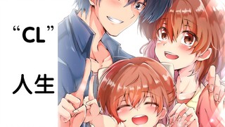 你可知《CLANNAD》为何被封为神作？写作CL读作人生，十三年过去了，你还会记得我吗？