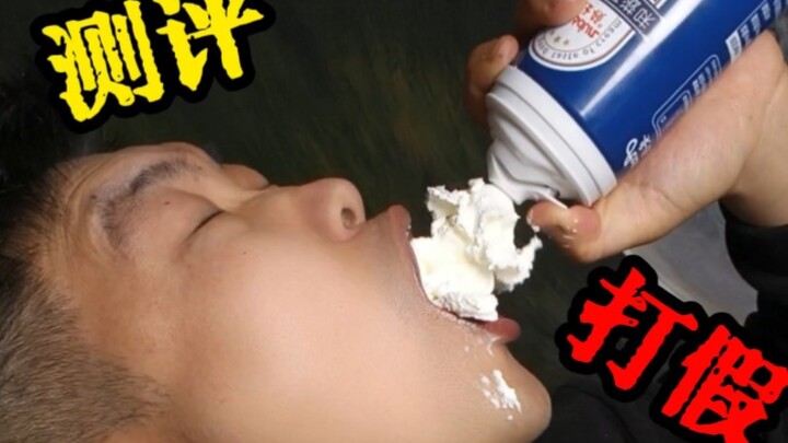 ครีมที่พ่นแล้วกินได้!
