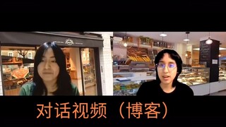 汉语会话1（主题面包店）