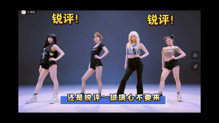 【aespa - เวอร์ชันเต้น Spicy - รีแอ็กชัน】คนเดินถนนวิเคราะห์ท่าเต้น วิจารณ์แต่เรื่องท่าเต้นอย่างเป็นกล