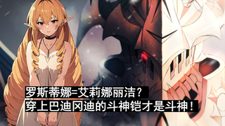 【无职转生-第二次人魔大战】世界观、剧情、人物关系全面梳理