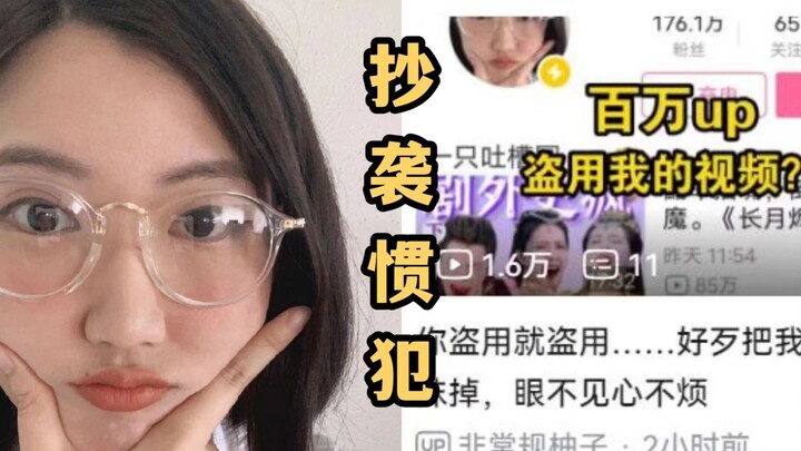 Copy the same video four times? Exposing “Yi Zhi Taochu Yuan’s” sophistical PR script!