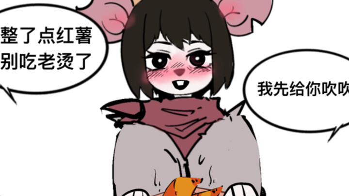 วิธีพิชิตสาวหนู•5【บทสนทนาเรื่องสัตว์ประหลาด #26】