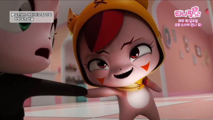 Princess Catch ! Teenieping  ‎Episode 17:The Spinning Mirror‎