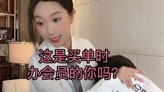 这是买单时要你办会员后的状况吗？一顿操作猛如虎，打折只有。。。