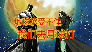 海虎Ⅱ【35】返老还童，两个天下第一的月球之战！