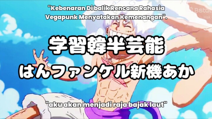 One Piece Episode 1154 Full Subtitle Indonesia Terbaru