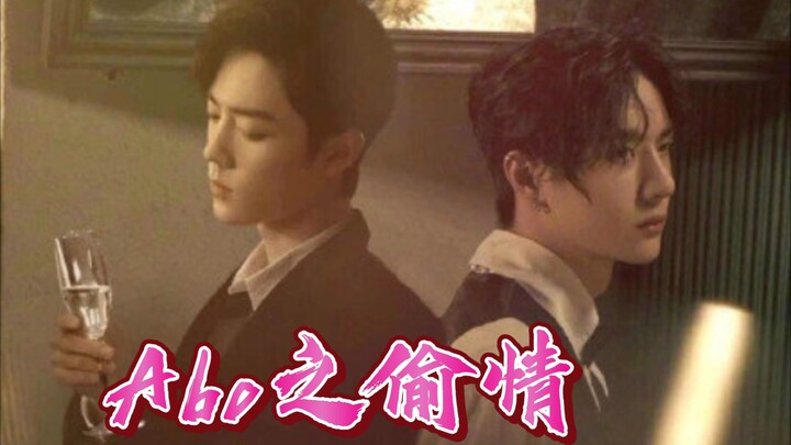 Bộ Quân Nhất Tiêu – ABO chi Thâu Tình | Tổng hợp | Song khiết (tiểu ma văn học)