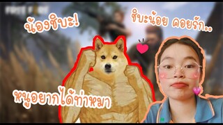 รีวิวเดอะซีรีย์-หนูขอท่าหมาหน่อยค่ะ5555