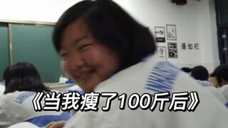 An ordinary girl's journey to lose weight