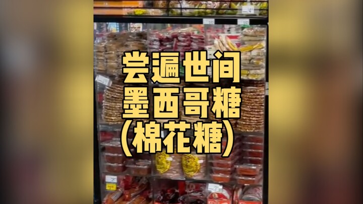 Ternyata permen asal Meksiko baru saja meluncurkan varian baru! Anak Meksiko yang bisa melahap gulal