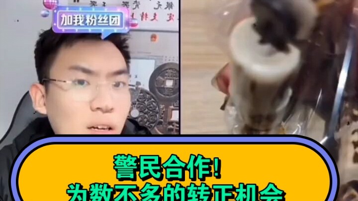 Tingquan and Uncle Hat team up, and as soon as his identity is revealed, he changes his expression i