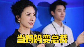Nếu mẹ tôi là CEO