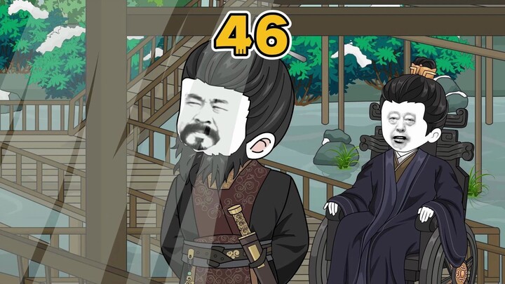《蜀汉好大儿》第46集：赤壁之后