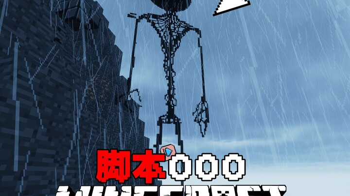 MC Script 000: This Is a Manipulated Version...