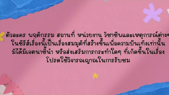 INGERUL INIMII MELE (2026) S01E08